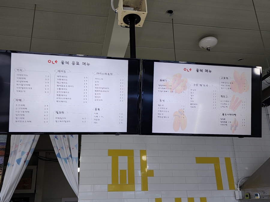 올레찹쌀꽈배기 이미지
