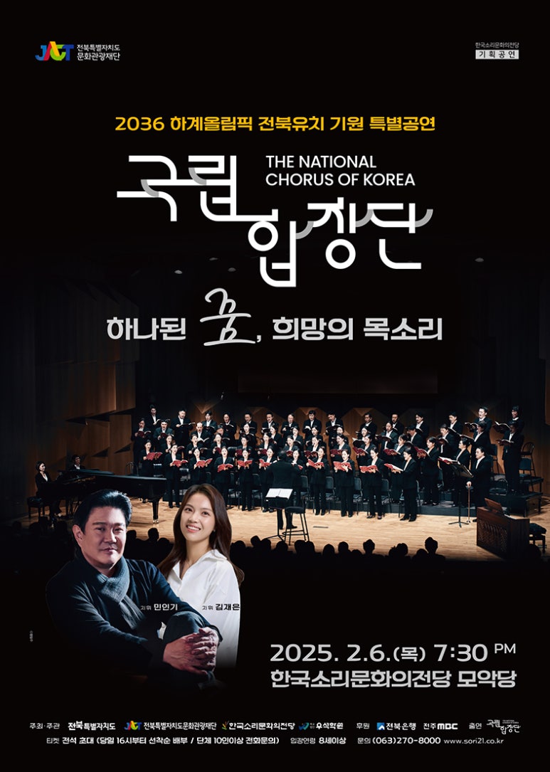 전북심포니오케스트라 이미지