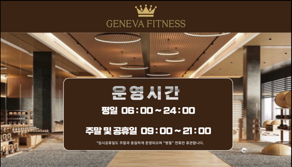 제네바휘트니스 이미지