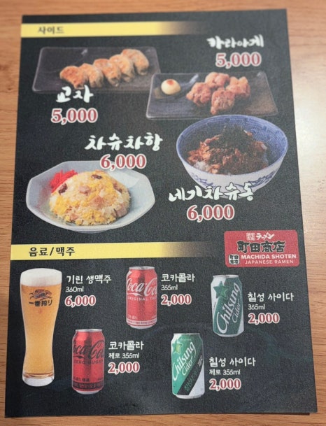 마치다쇼텐 이미지