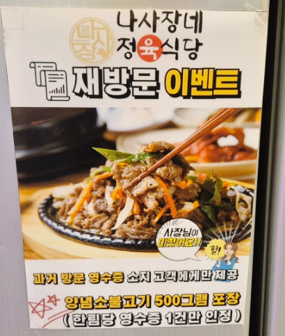 토지정육식당 이미지