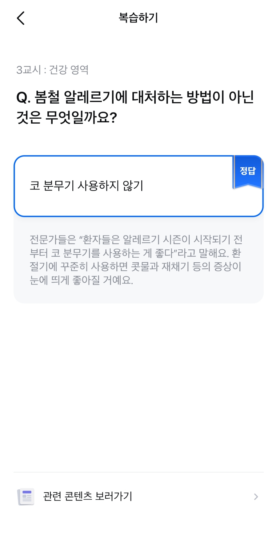 정답은꽃 이미지