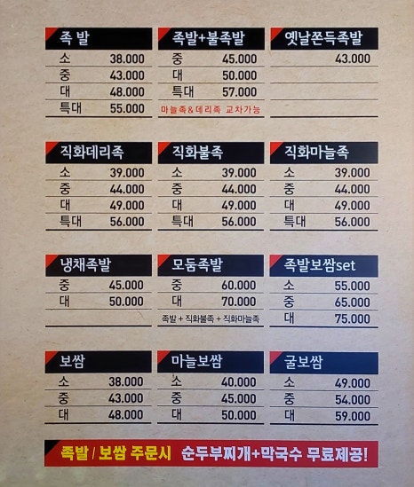 더맛있는족발보쌈부천 이미지