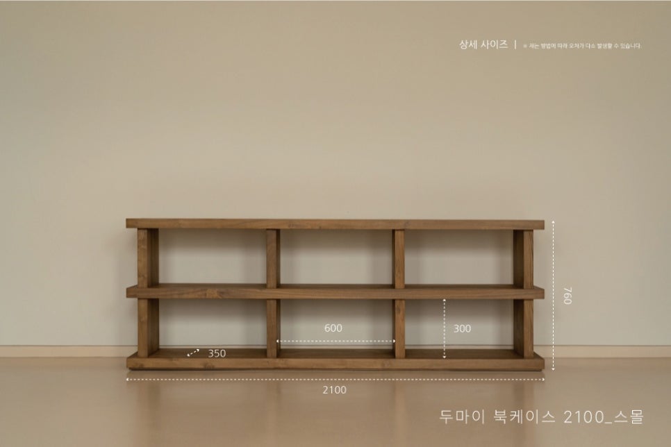 작은언니네가구 이미지