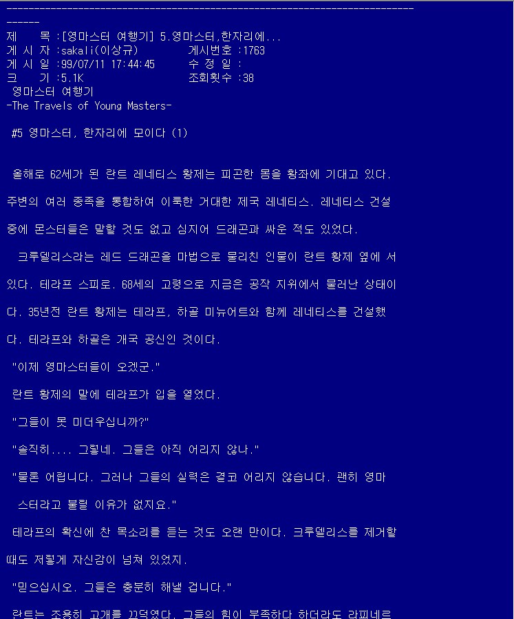 영마스터 이미지