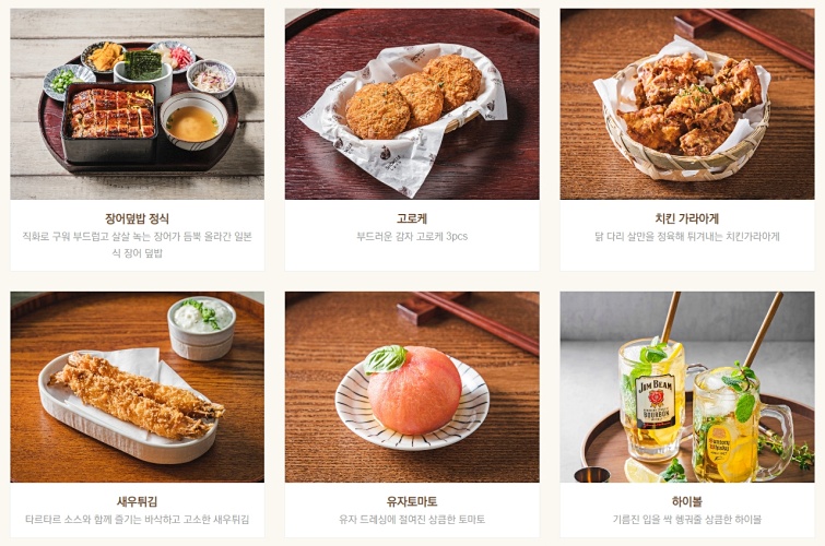 쇼쿠지 이미지