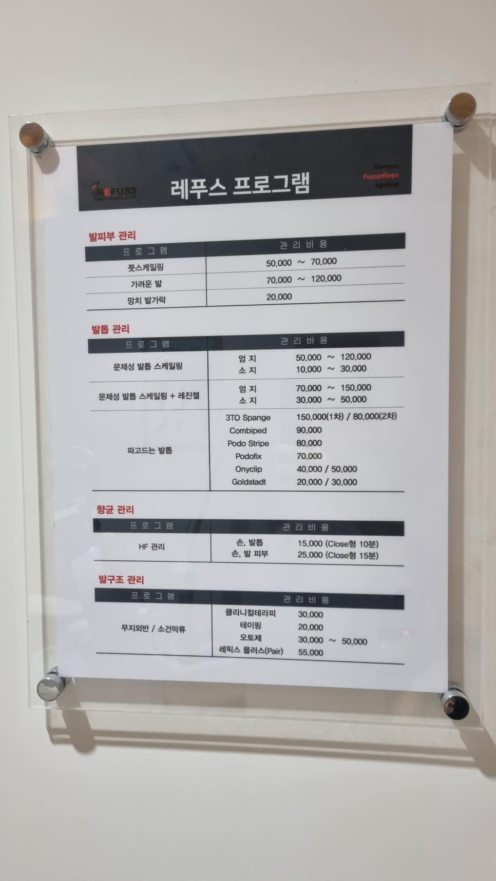 엘앤제이왁싱엔레푸스 이미지