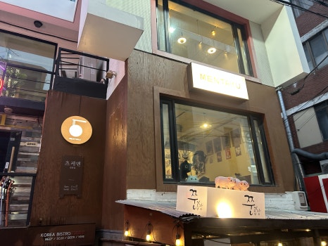 멘타쿠 이미지