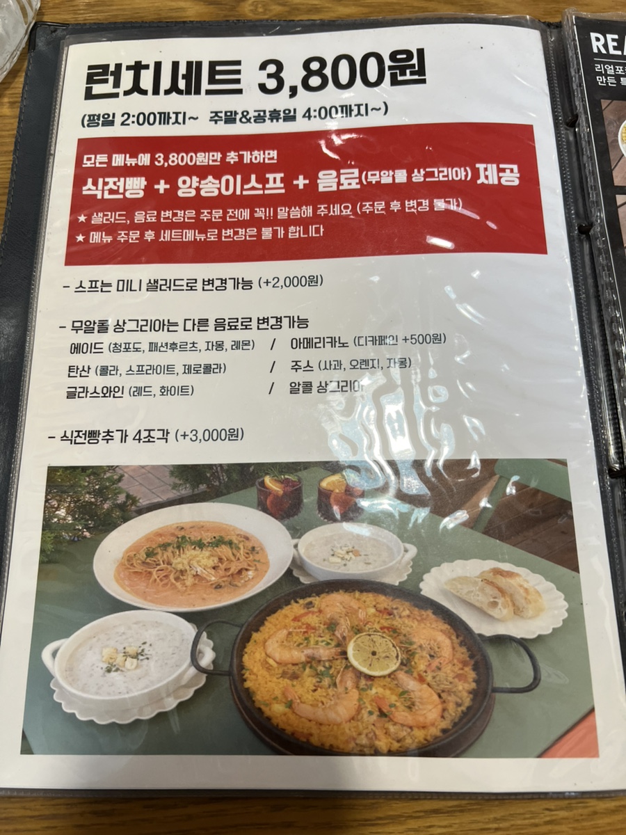 리얼스페인 이미지