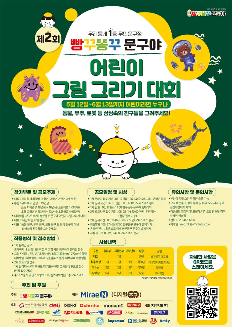 빵꾸똥꾸문구야 이미지