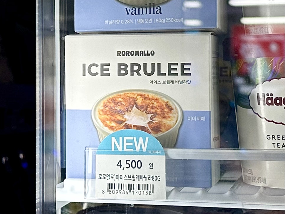 로로네 장바구니 이미지