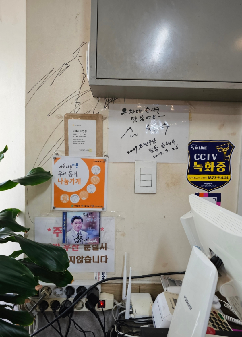 우자매 순대국 이미지