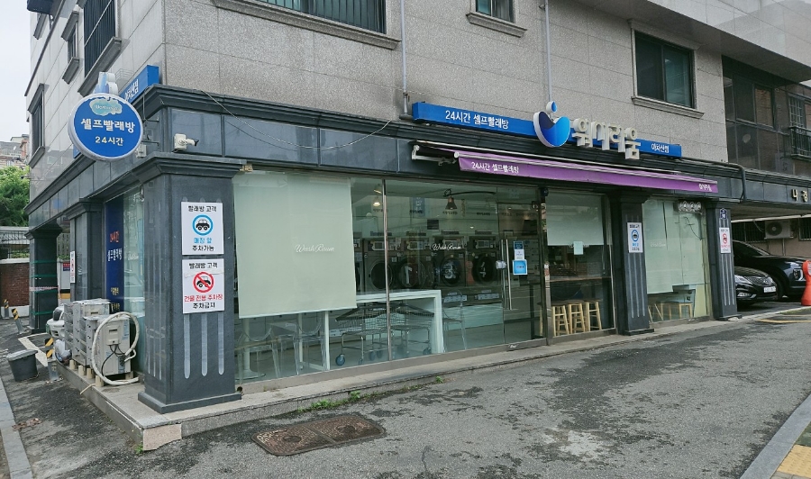 워시라움 이미지