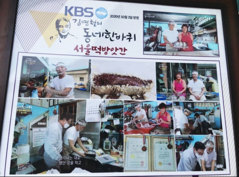 서울떡방앗간 이미지