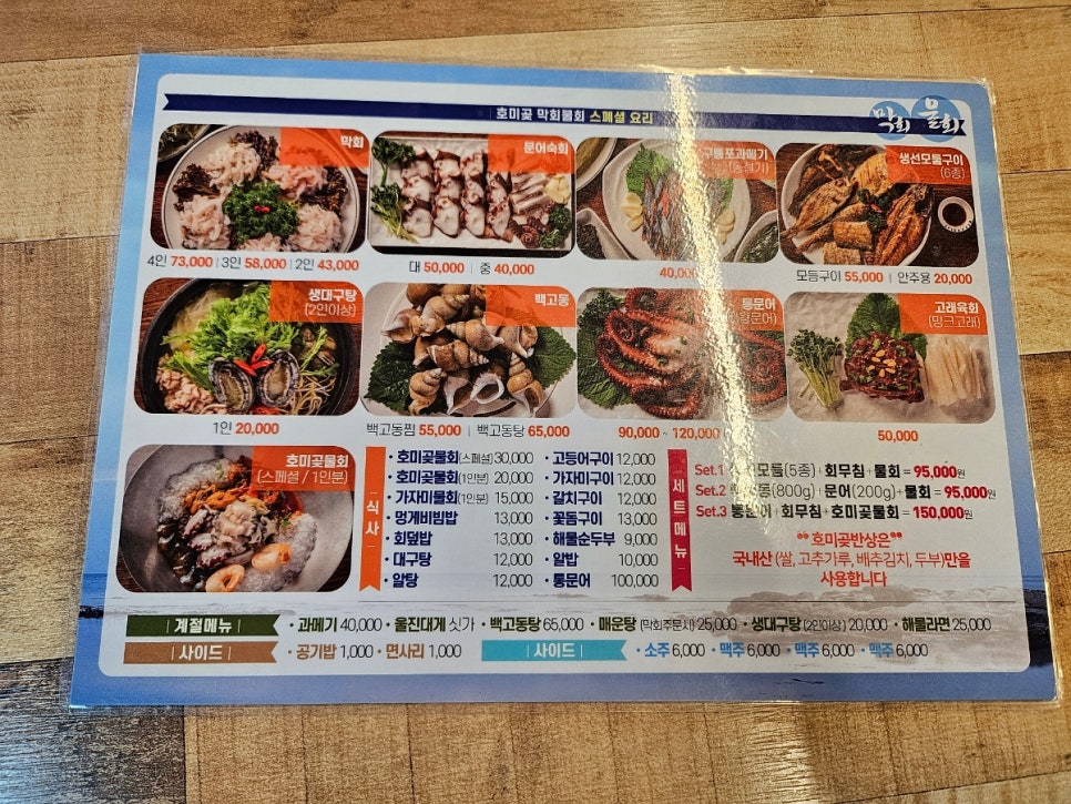 호미곶반상 이미지