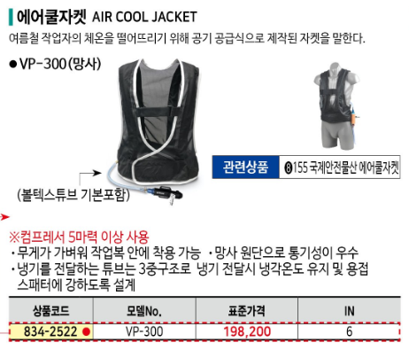 에어쿨시스템 이미지