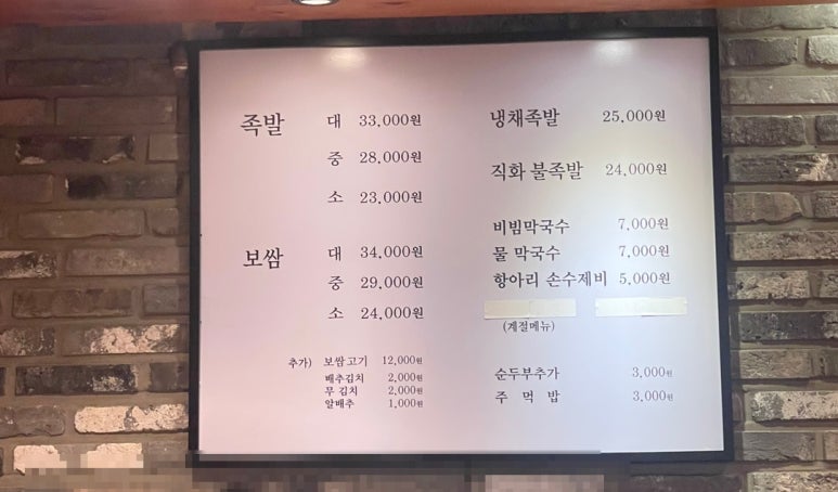 안씨족발 이미지