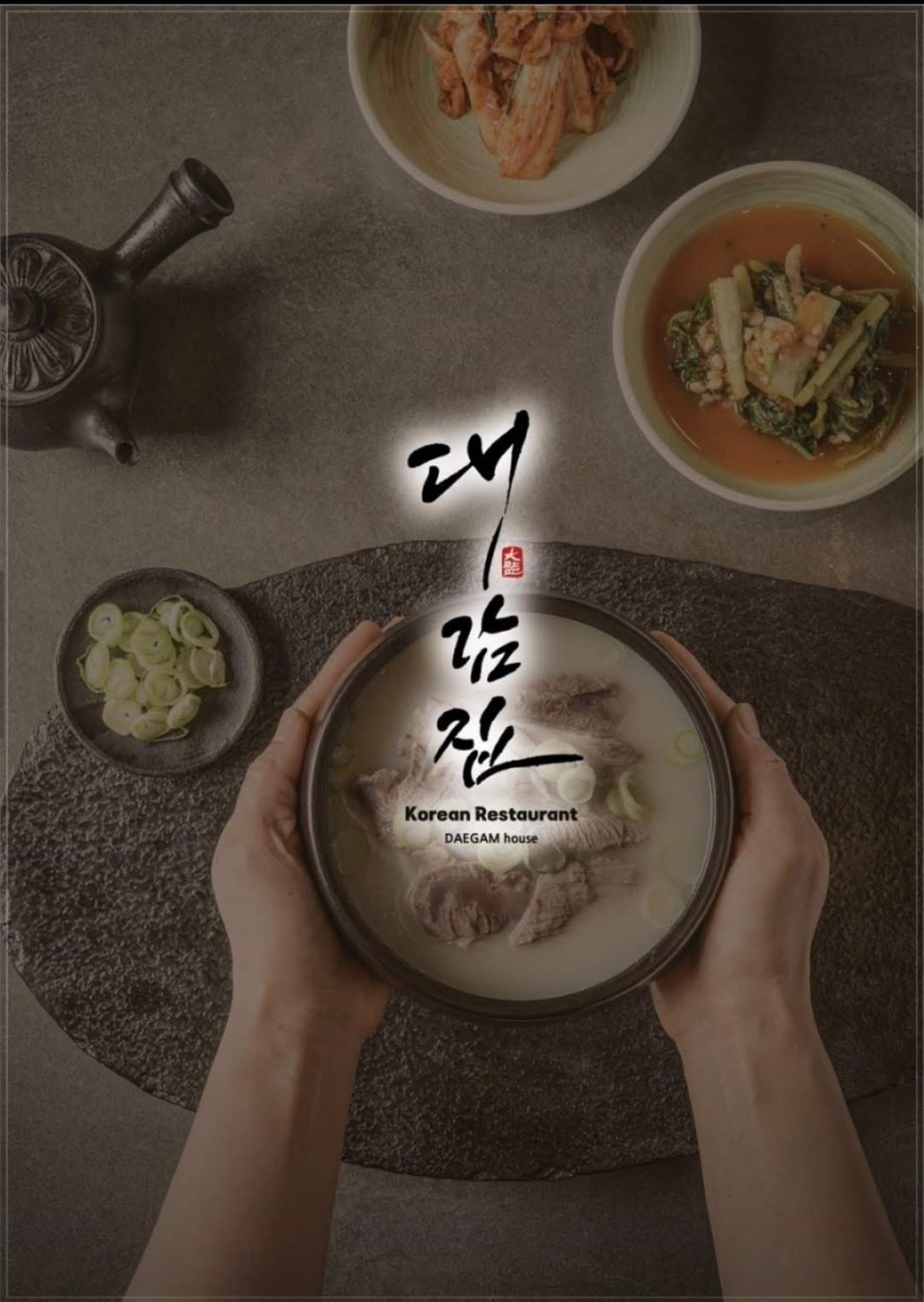 낙지대감 이미지