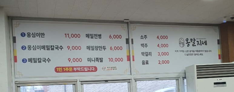 옹칼지네 이미지