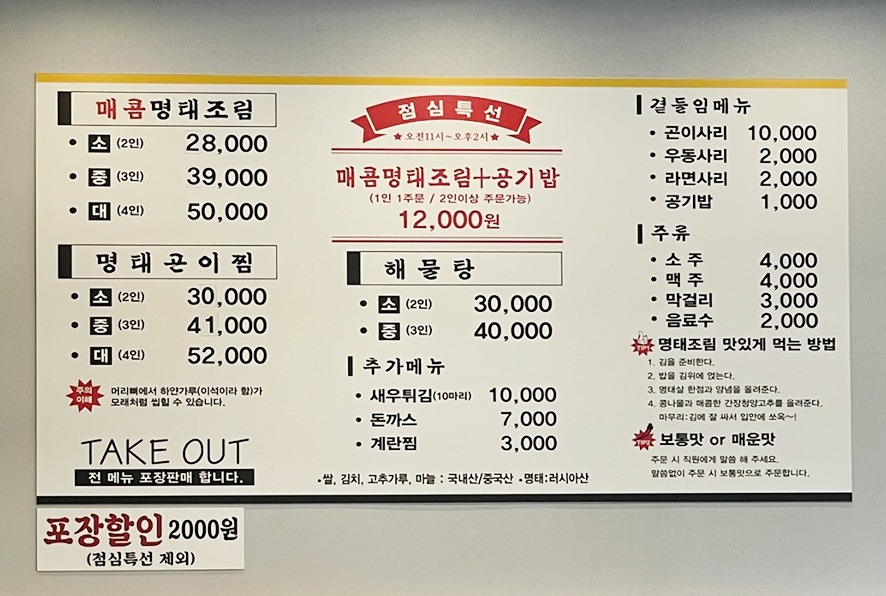착한명태조리고 이미지