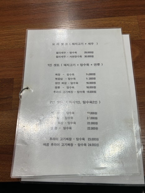 한생반점 이미지