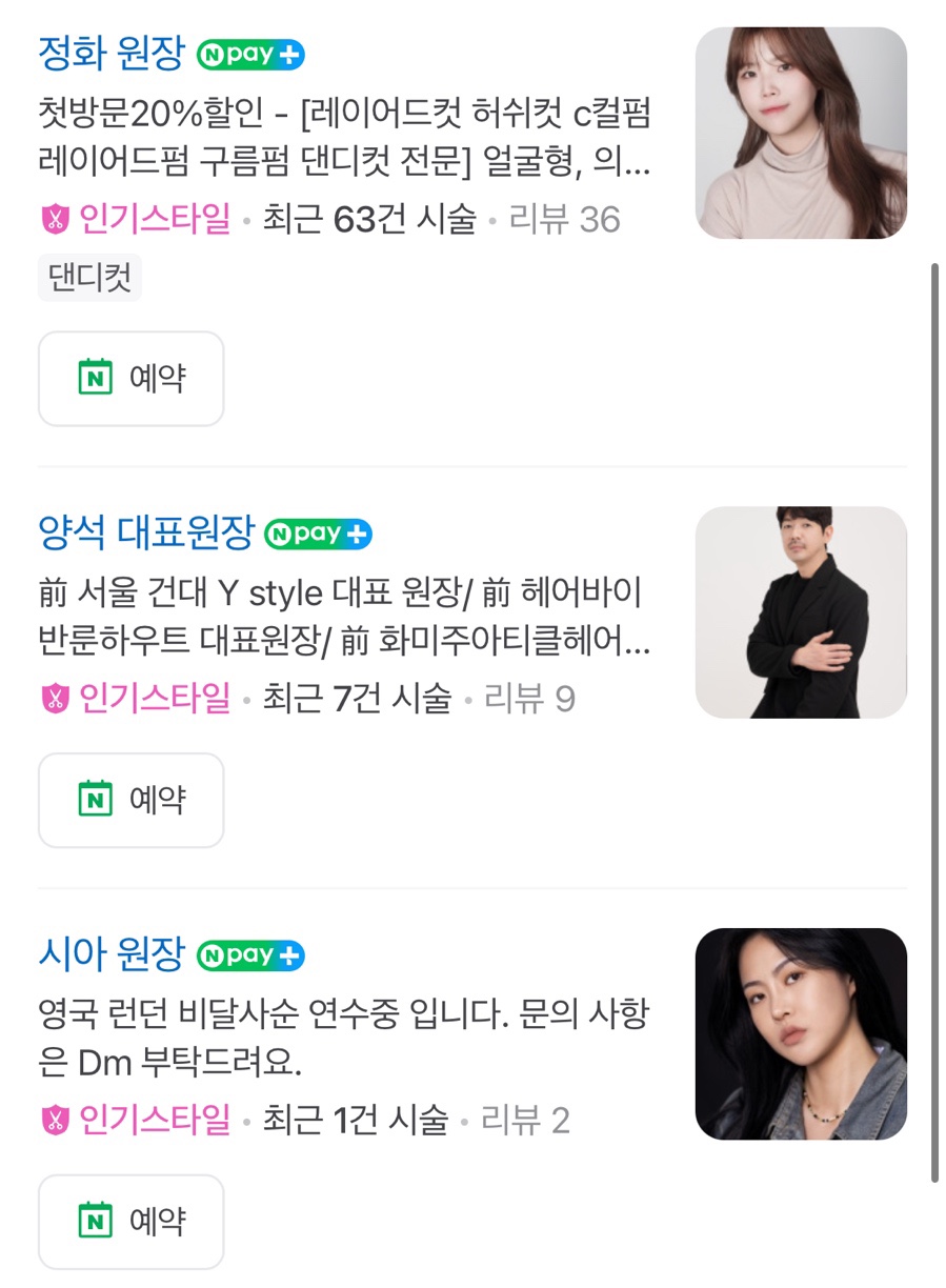 문헤어아트 이미지