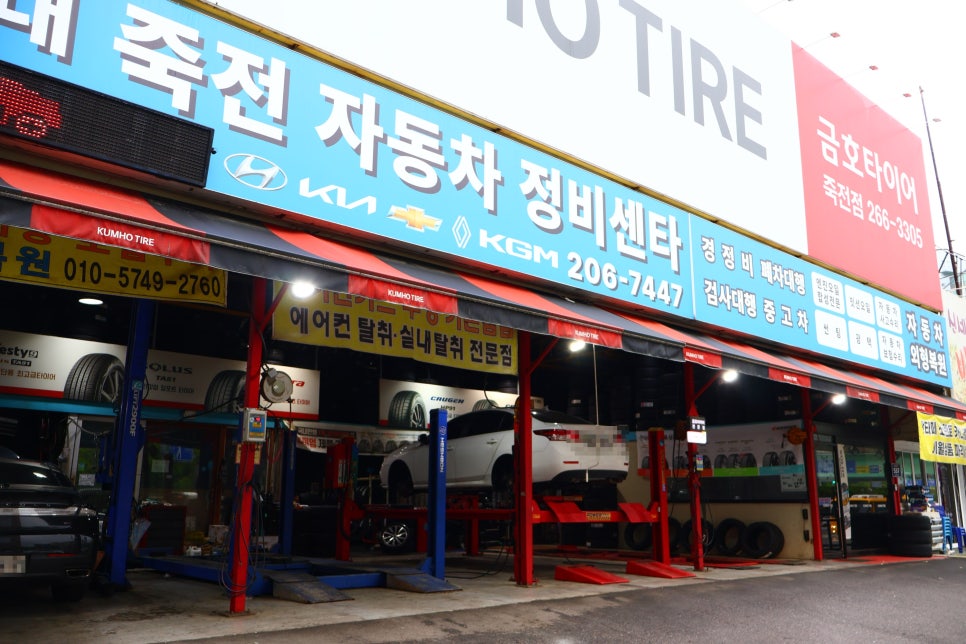 죽전자동차정비센타 이미지