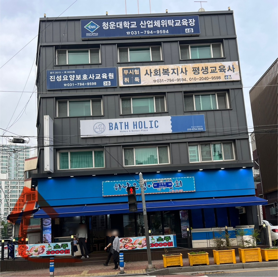 하남오징어물회 이미지