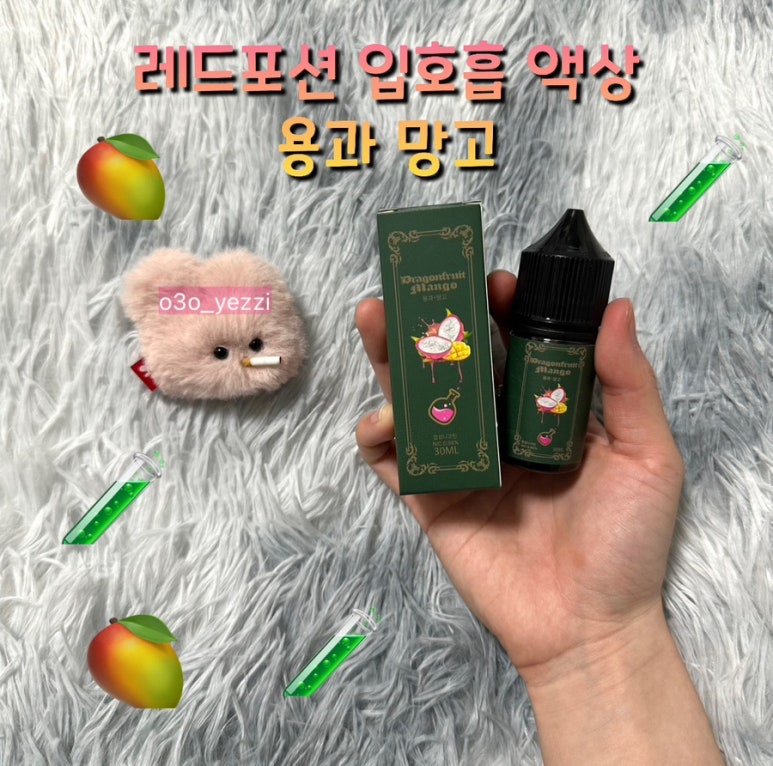 레드포션전자담배 이미지
