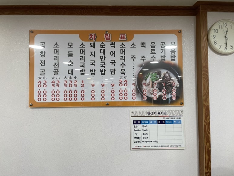 한솔식당 이미지