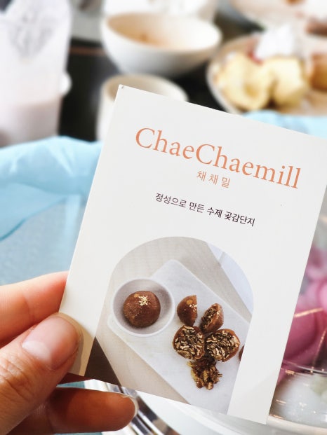 채채밀 이미지