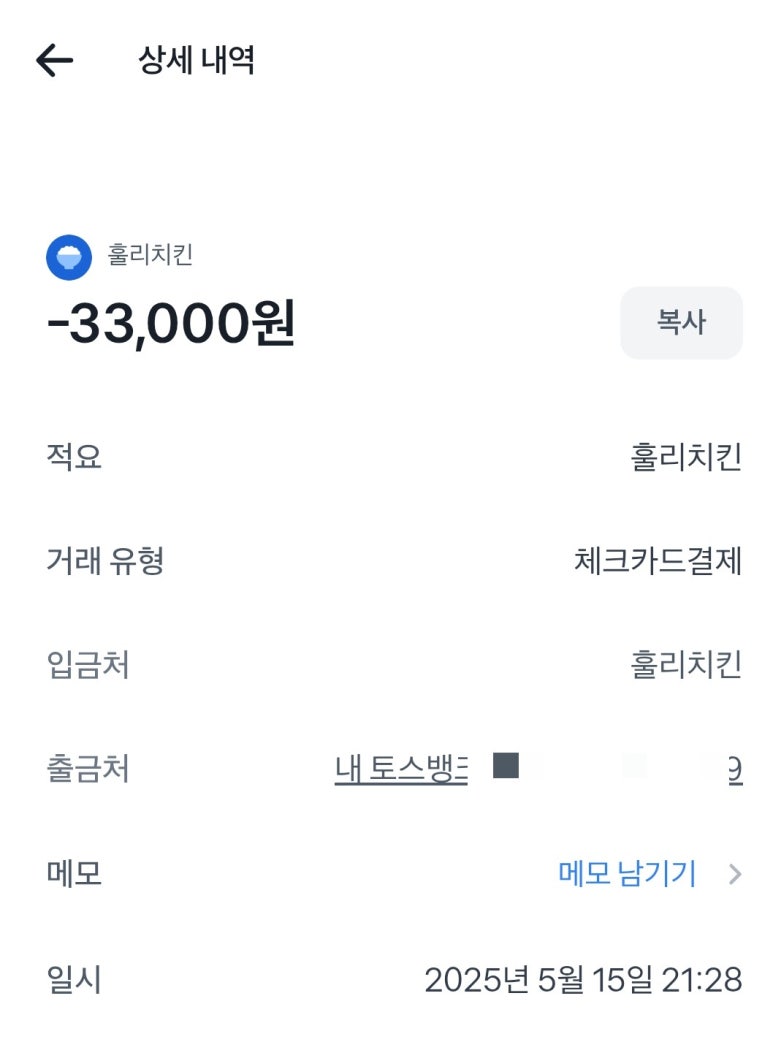 훌리치킨 이미지