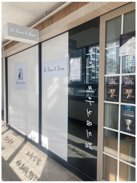 피아노이야기음악교습소 이미지