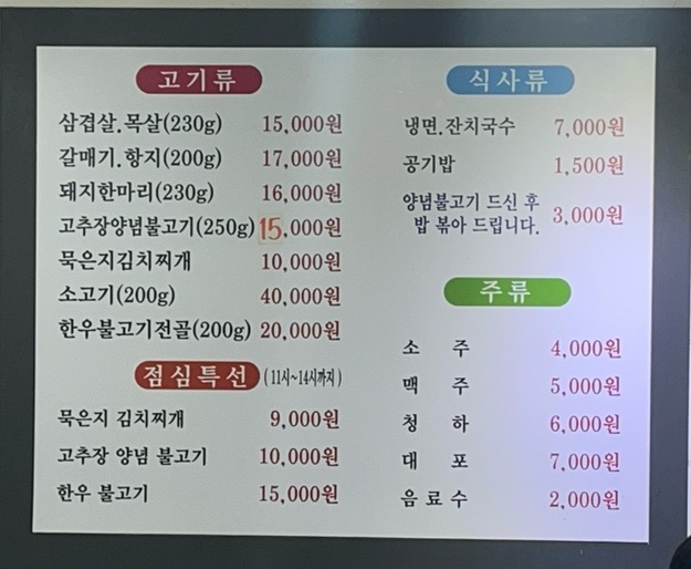 오창생불고기 이미지