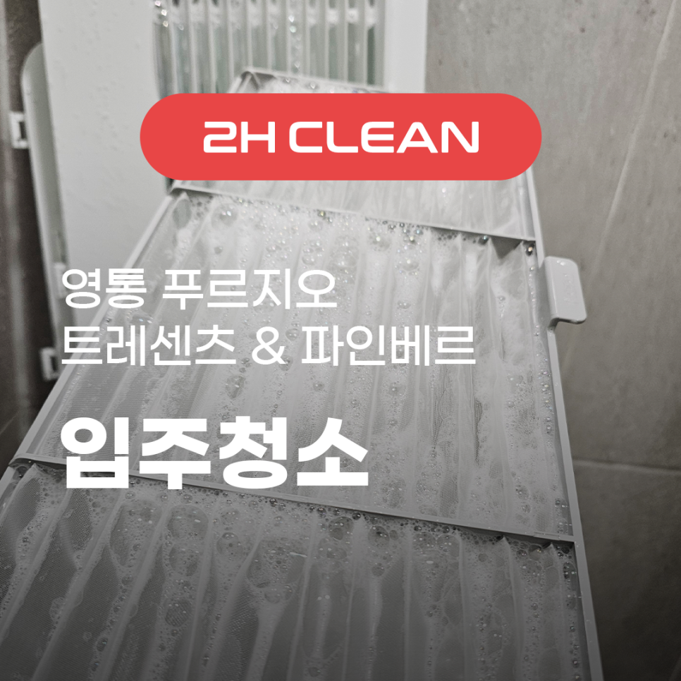 (주)클린시티 이미지