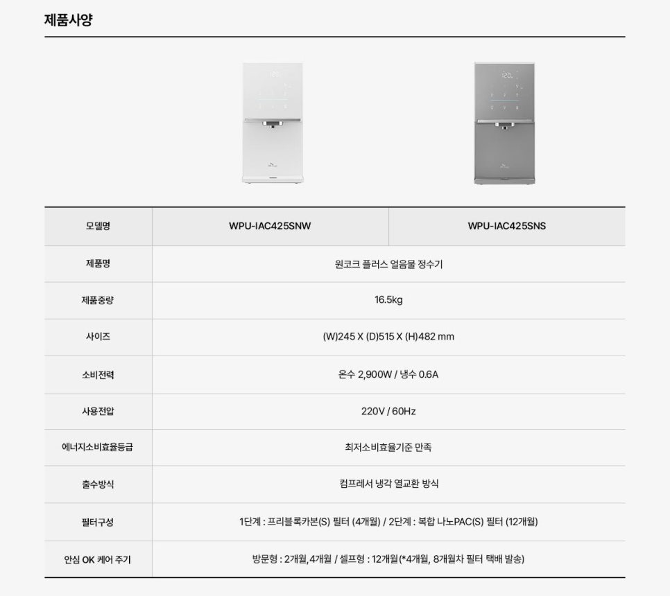 정수기플러스 이미지