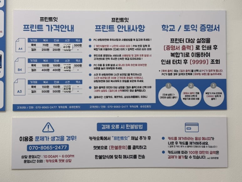 프린트잇경기광주 이미지