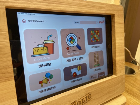 더홀릭보드게임카페대전 이미지