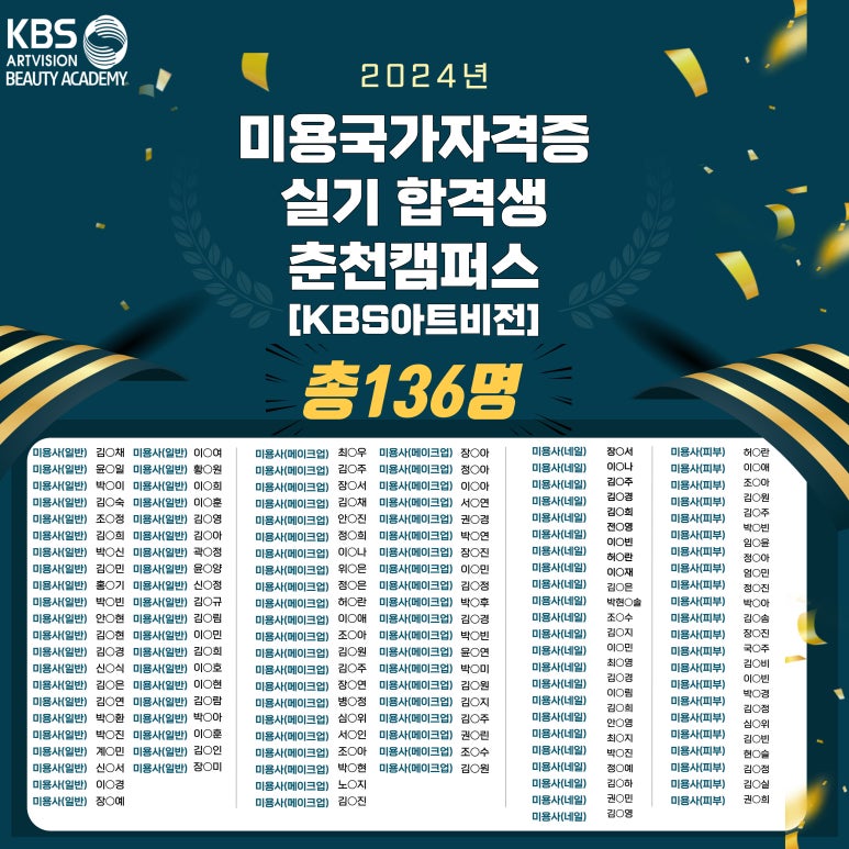 춘천미용 이미지