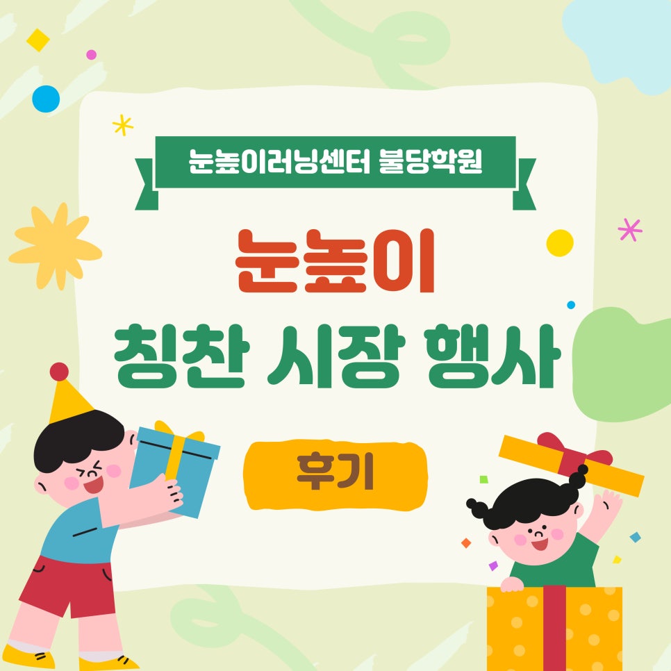 불당러닝센터학원 이미지