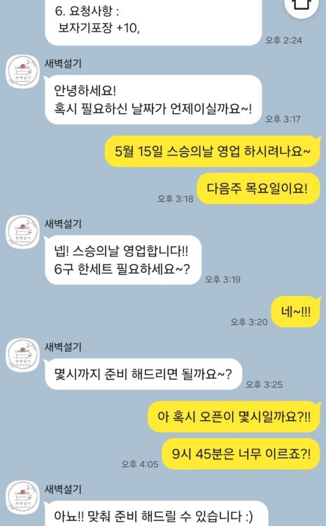 새벽설기 이미지