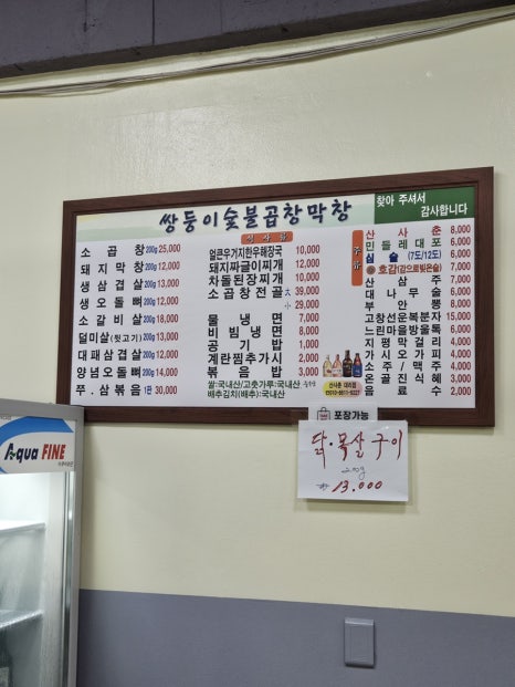 돌산막창 이미지