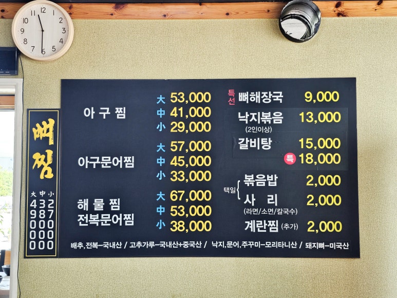 섬마을해물찜 이미지