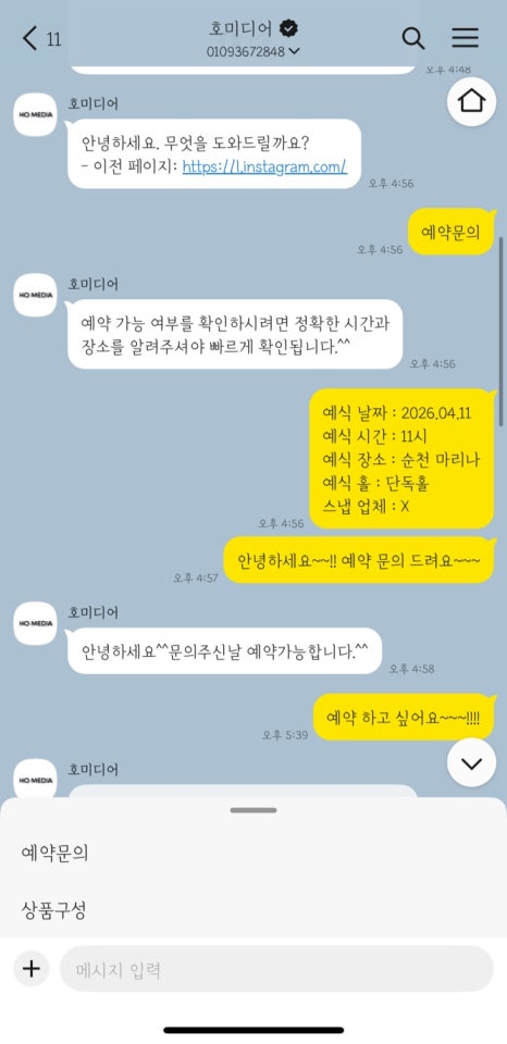 디어여수 이미지