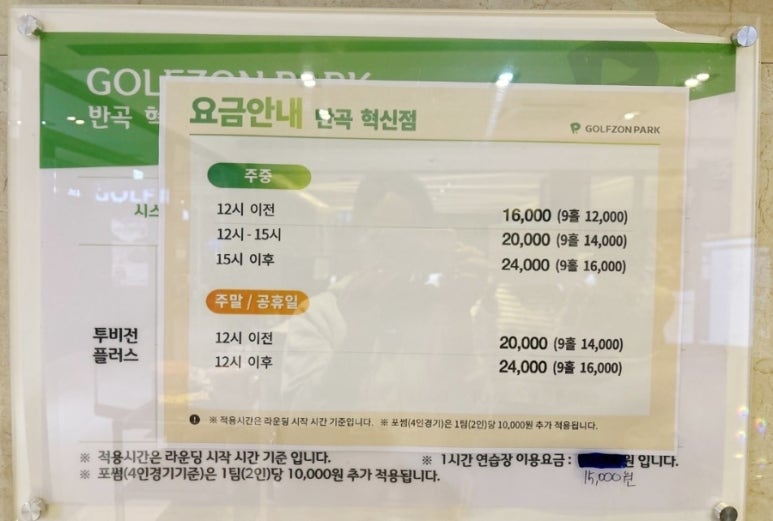 혁신스크린골프존파크 이미지