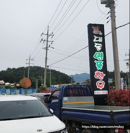 대동명품한우 이미지