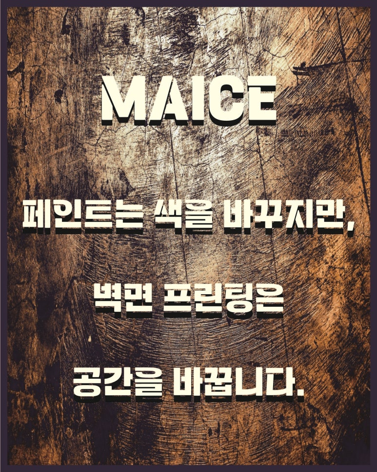 매이스기획 이미지