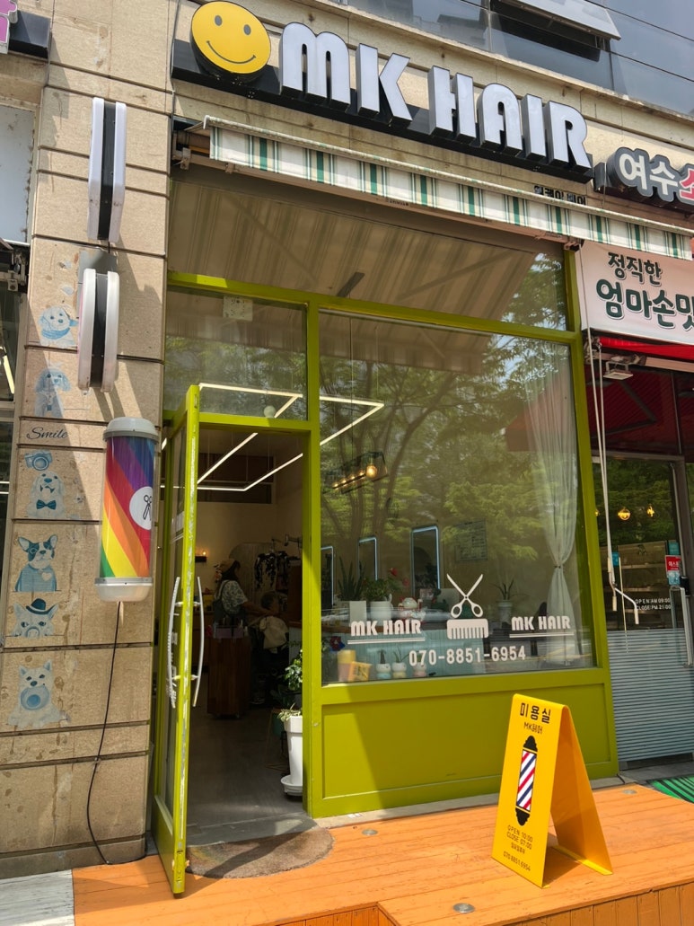 힐링헤어샵 이미지