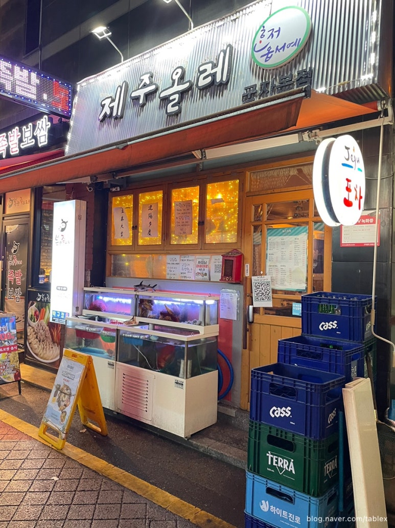 제주올레포차 군자본점 이미지