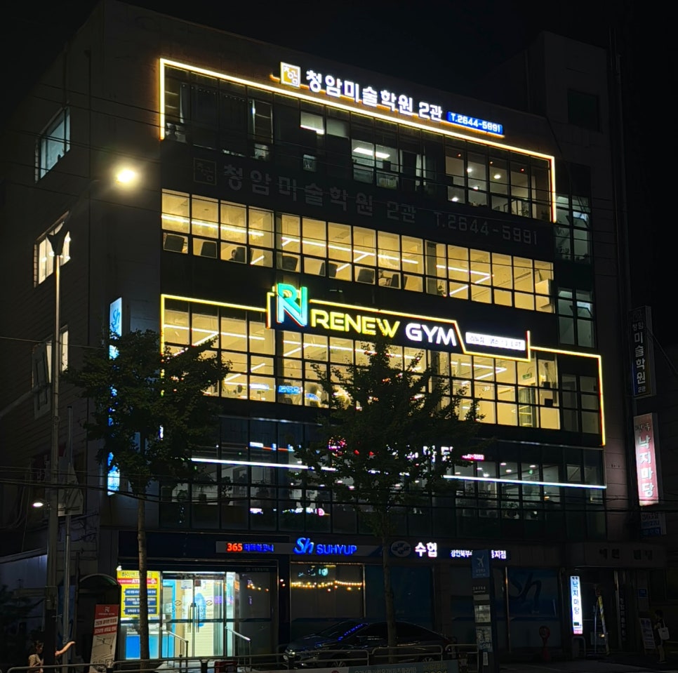리뉴짐 이미지